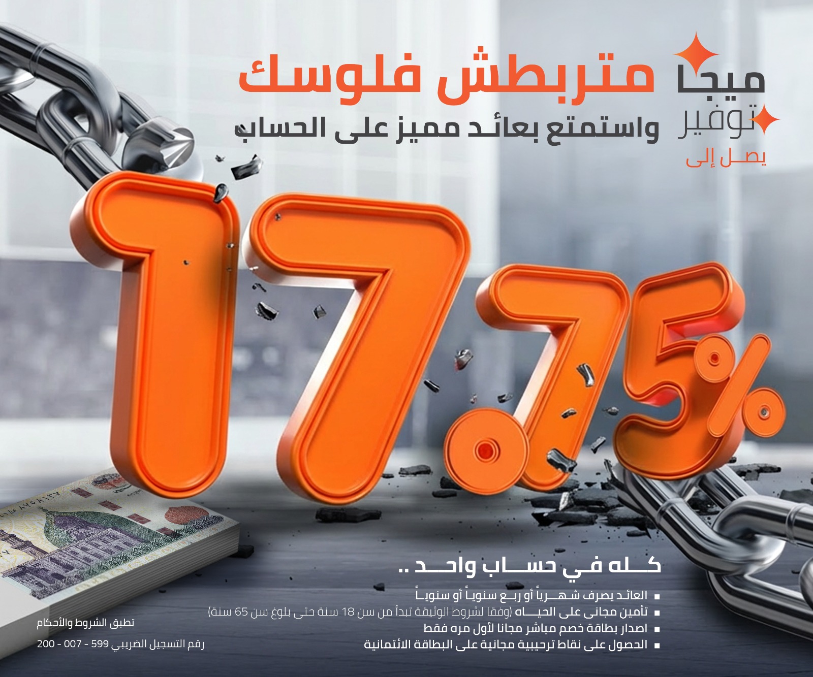 Bank of Cairo