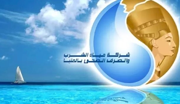 طوارئ في «مياه المنيا» لاستقبال عيد الأضحى