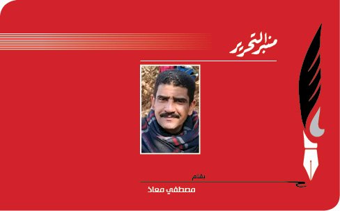 مزرعه بيوخره .. للشاعر مصطفي معاذ