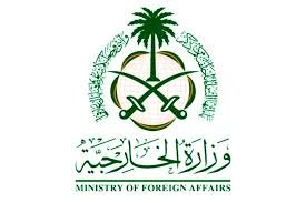 السعودية تُرحب ببدء الأمم المتحدة تنفيذ خطتها التشغيلية لحل مشكلة الخزان العائم صافر والبدء في تفريغ حمولتها من النفط الخام