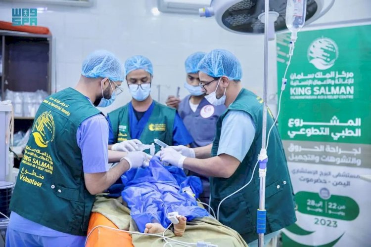 مركز الملك سلمان للإغاثة يجري عمليات جراحية في الحروق والتشوهات والتجميل في مدينة المكلا باليمن