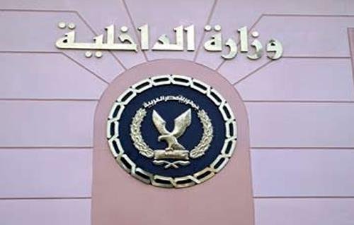 الحركه الداخلية.. ألف مبروك لقيادات الأمن بالشرقية