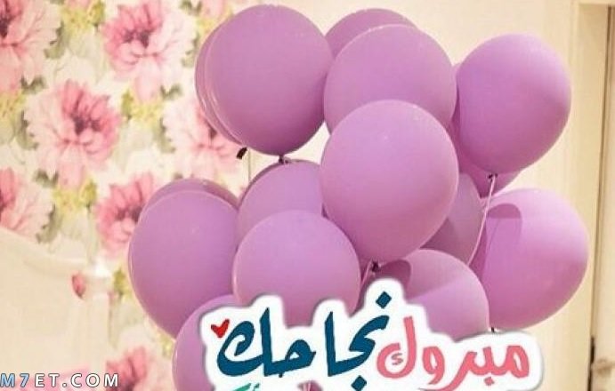 مليار مبروك لأجمل سندس