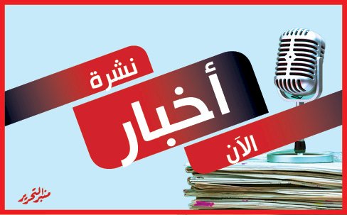 نشرة الآن1:شيكابالا علي قمة المقيدين بالزمالك