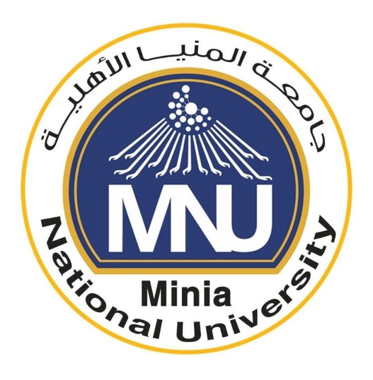 اعلان المرحلة الاولي للقبول المبدئي بجامعة المنيا الأهلية