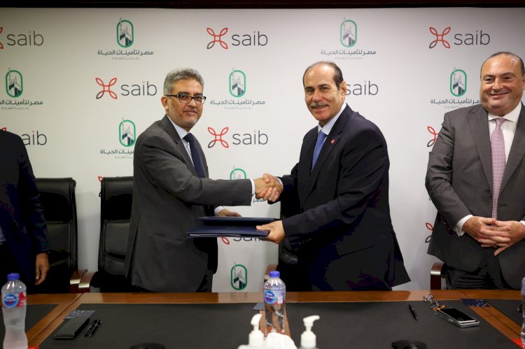 بنك saib يوقع اتفاقية مع مصر لتأمينات الحياة لتسويق منتجاتها من خلال فروع البنك