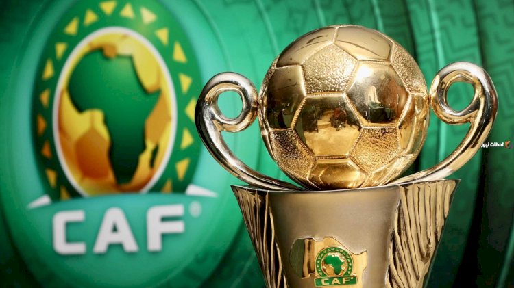قرعة الكونفيدرالية.. الزمالك وبيراميدز في طرق مختلف