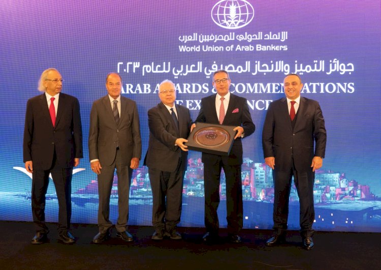 تكريم رئيس اتحاد البنوك في مؤتمر التميز للاتحاد الدولي للمصرفيين العرب..  و"مصر" يفوز بجائزة الأفضل في إدارة المخاطر