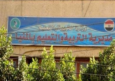 المنيا.. إحالة مدير ووكيل مدرسة ابتدائية للتحقيق في سمالوط بسبب غيابهما