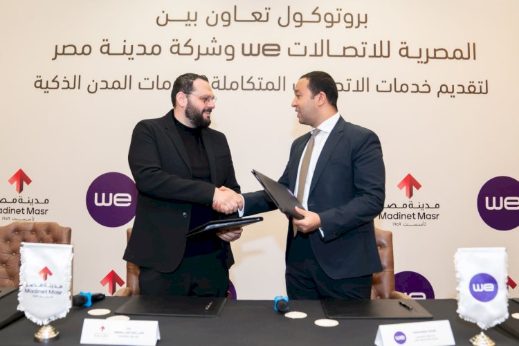 المصرية للاتصالات توقع بروتوكول تعاون مع شركة مدينة مصر لتقديم خدمات الاتصالات المتكاملة