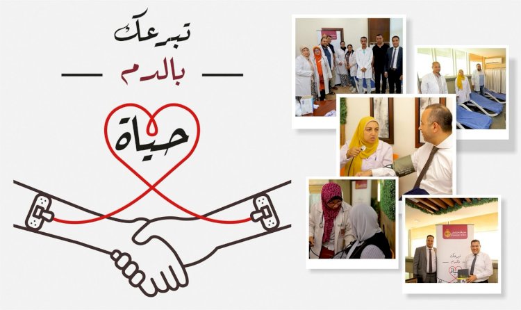 بنك مصر ينظم حملة للعاملين به للتبرع بالدم "تحت شعار مبادرة العطاء .. تبرعك بالدم حياة"   