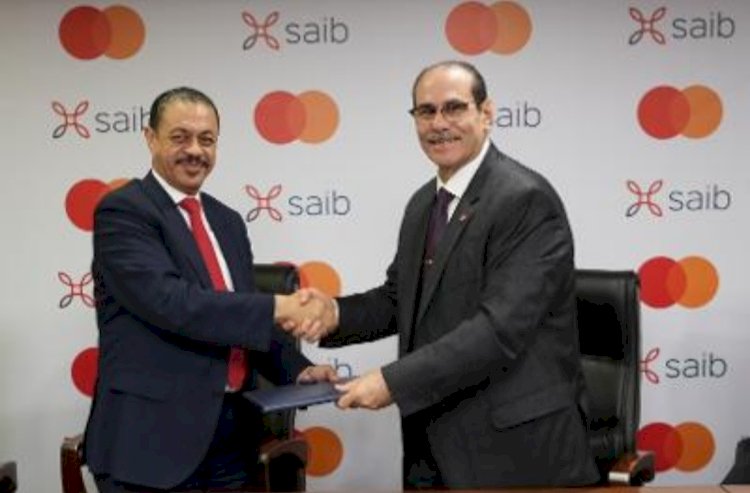 "Saib"يعلن شراكته مع ماستر كارد لتعزيز المدفوعات الرقمية