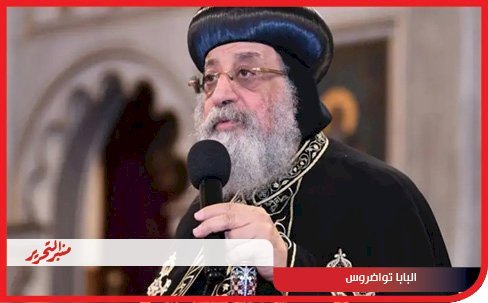 البابا تواضروس يكشف أسرار التفوق لطلاب الثانوية العامة: نصائح ذهبية من القلب!