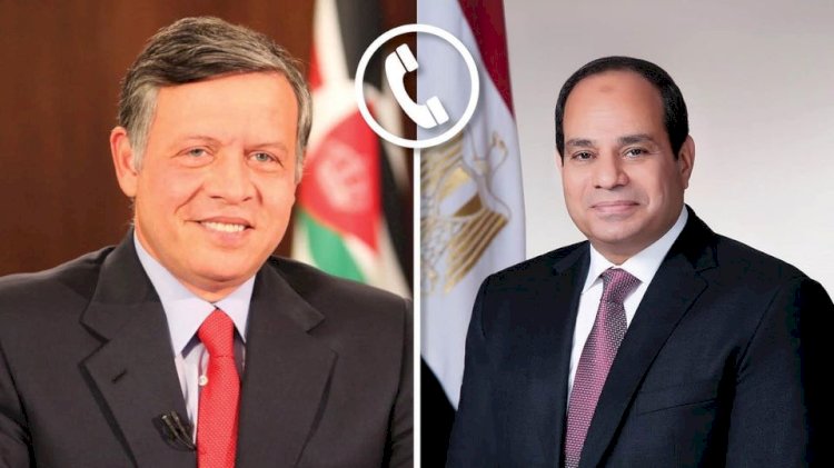 السيسي يتلقى اتصالًا هاتفيًا من ملك الأردن