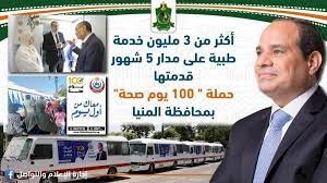 صحة المنيا: تقديم 3.7 مليون خدمة طبية وعلاجية منذ انطلاق حملة " 100 يوم صحة"
