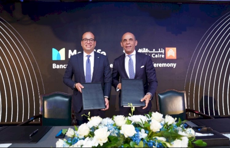 تعاون  بين بنك القاهرة ومتلايف لتقديم خدمات التأمين