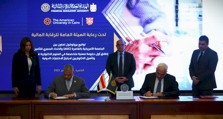 الرقابة المالية تشهد توقيع بروتوكول تعاون بين الجامعة الأمريكية والاتحاد المصري للتأمين لتأهيل الاكتواريين