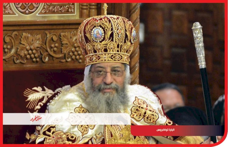 محافظ قنا يهنئ قداسة البابا تواضروس الثاني بعيد القيامة المجيد
