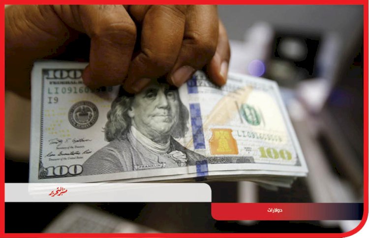 سعر الدولار اليوم السبت 30 نوفمبر 2024