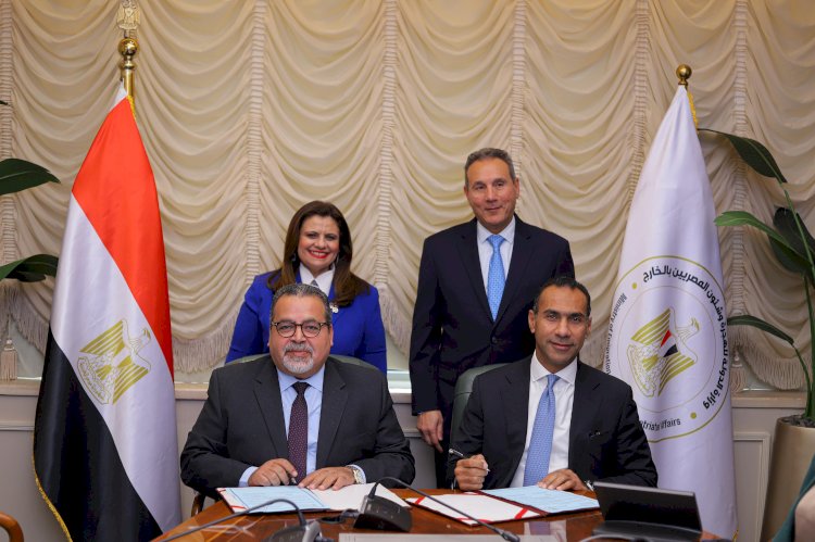 بنك مصر يوقع بروتوكول تعاون مع وزارة الدولة للهجرة وشئون المصريين بالخارج