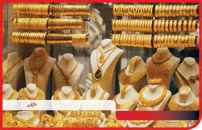 سعر الذهب اليوم الخميس 21 مارس 2024