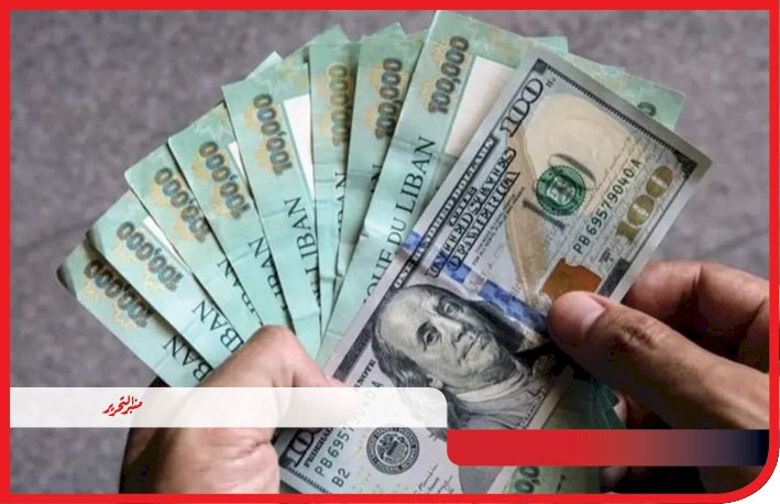 سعر الدولار اليوم الجمعة 9 فبراير 2024