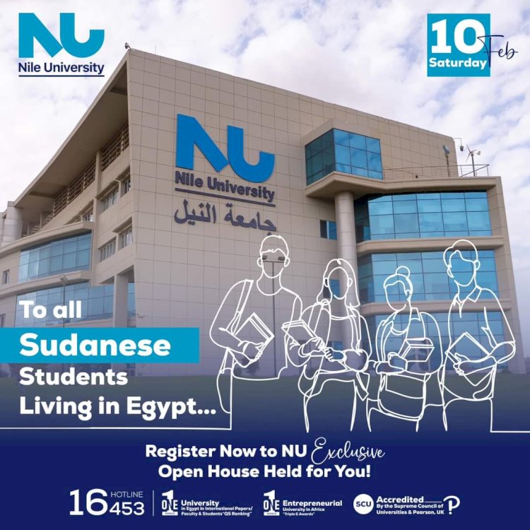 جامعة النيل الأهلية تفتح أبوابها للطلاب السودانيين في مصر لتعريفهم بالجامعة وإجراءات القبول بها