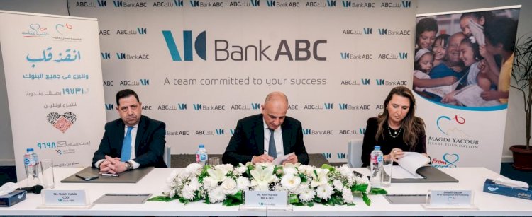 بروتوكول تعاون بين بنك "ABc"ومؤسسة مجدي يعقوب لامراض وابحاث الدم