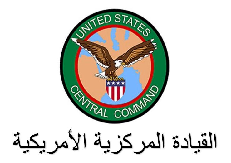 ضربات أمريكية جديدة لاستهداف الحوثيين في اليمن