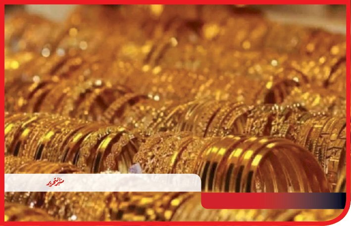 انخفاض أسعار الذهب اليوم الجمعة 24 إبريل 2026