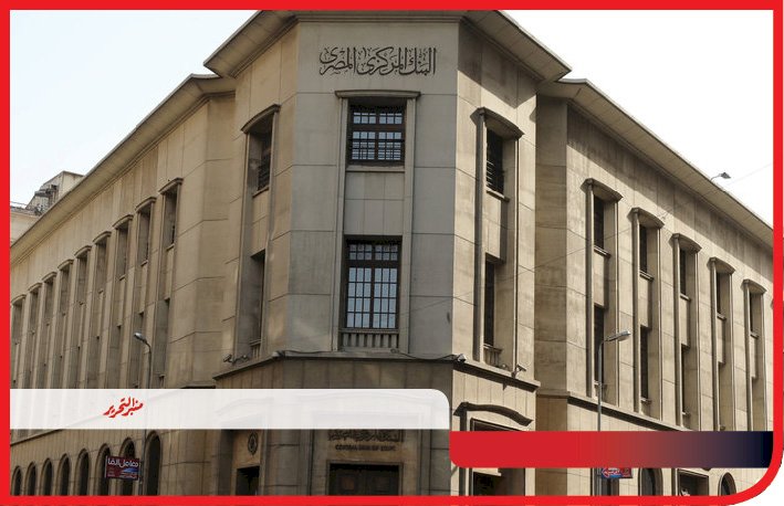البنوك اجازة الخميس ٧ مايو