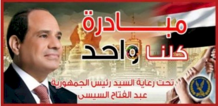 الداخلية تواصل توزيع عبوات غذائية مجانا علي الاسر الاكثر احتياجا بمناسبة شهر رمضان