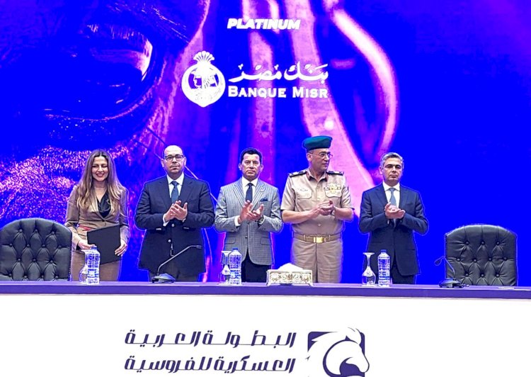 استمراراً لدوره في دعم الرياضة المصرية.. بنك مصر يرعى البطولة العربية العسكرية الاولى للفروسية   