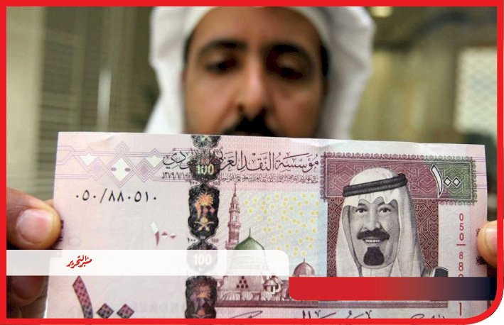سعر الريال السعودي اليوم السبت 30 مايو 2026