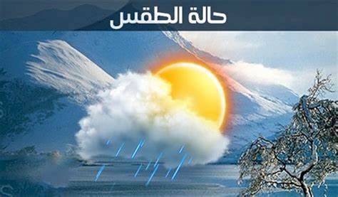 الأرصاد تكشف عن حالة الطقس خلال عيد الأضحى