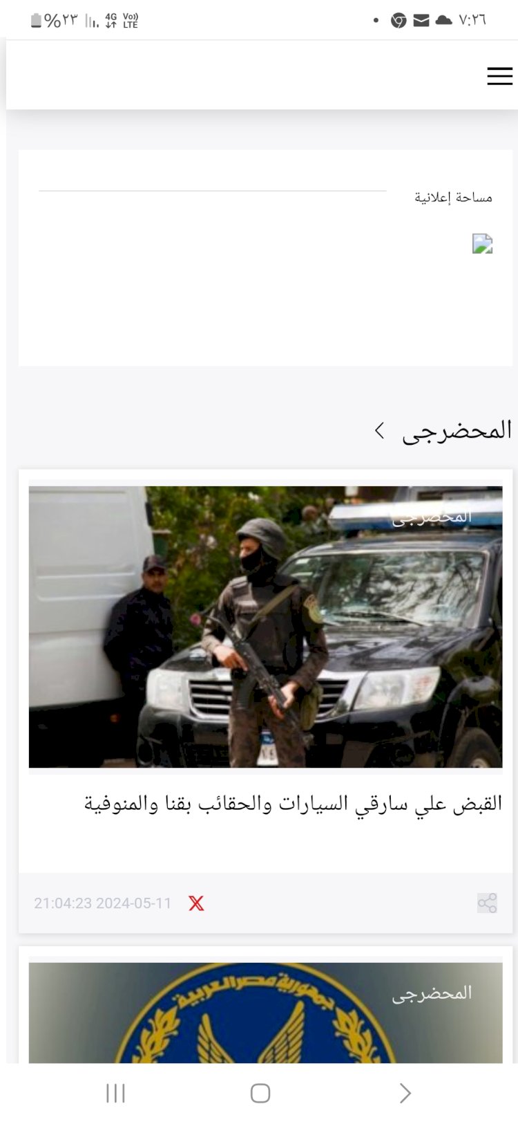 ضبط عاطل لادارته كيان تعليمي للنصب علي المواطنين بدون ترخيص