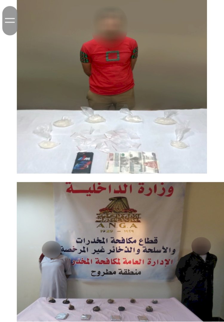 ضببط تجار الايس والافيون بالبحيرة ومطروح