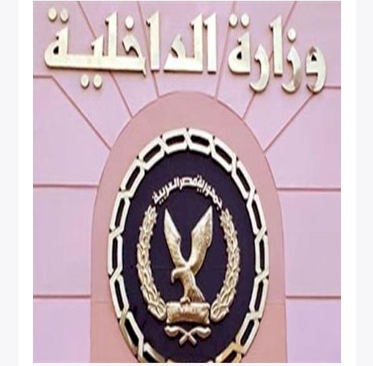 القبض علي اخطر العناصر الاجرامية في تجارة المخدرات بقنا