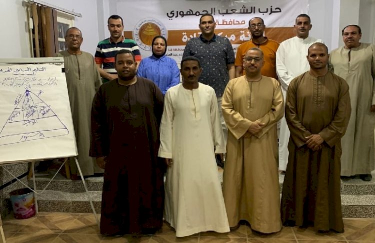 انطلاق فعاليات البرنامج التدريبي لحزب "الشعب الجمهورى" بنقادة