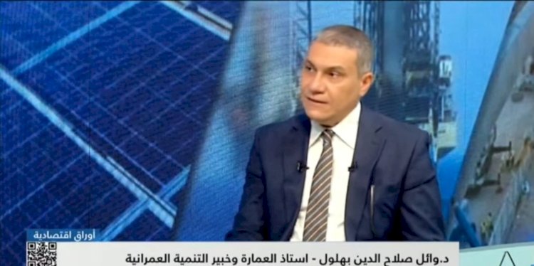 رئيس شركة WB Developments: الدولة تتبنى رؤية كبرى لبناء سلسلة من المدن الجديدة القائمة على مفهوم الذكاء والاستدامة 