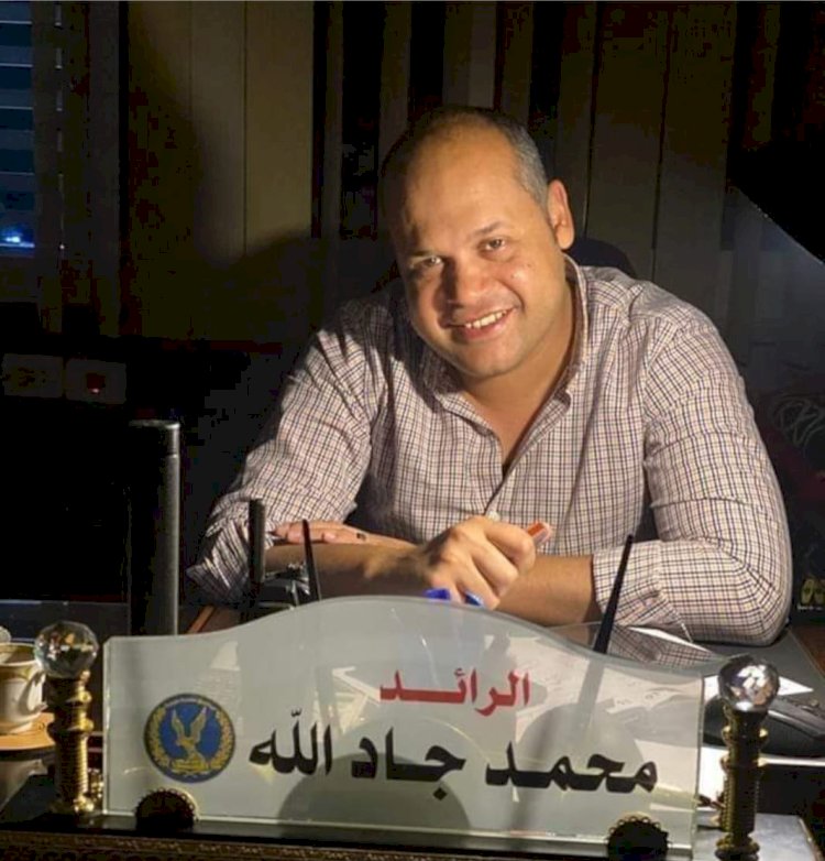 مليار مبروك للرائد محمد عبدالفتاح جادالله