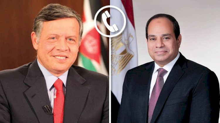 الرئيس السيسي يجري اتصالًا هاتفيًا بالعاهل الأردني