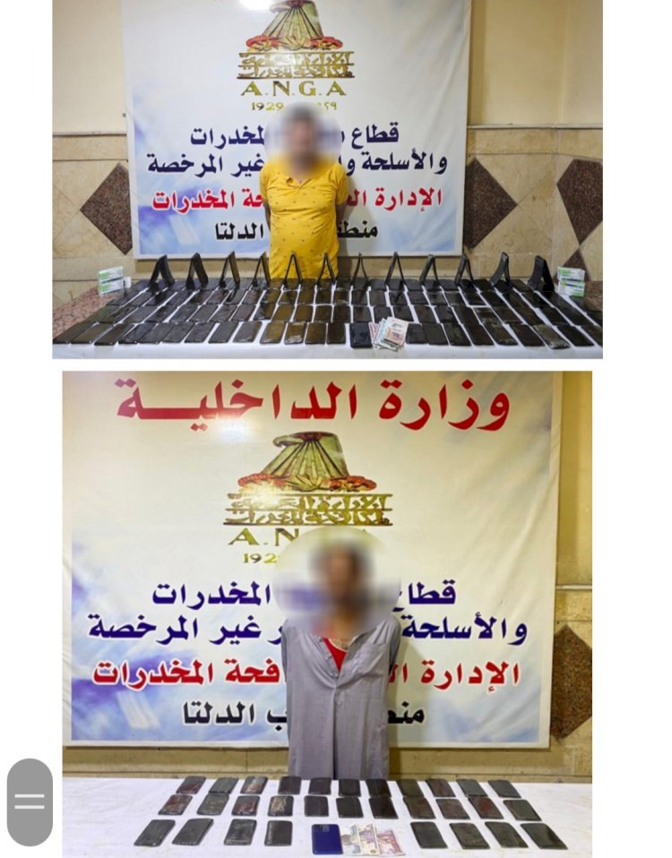 القبض علي تجار الحشيش والاقراص المخدرة بالبحيرة