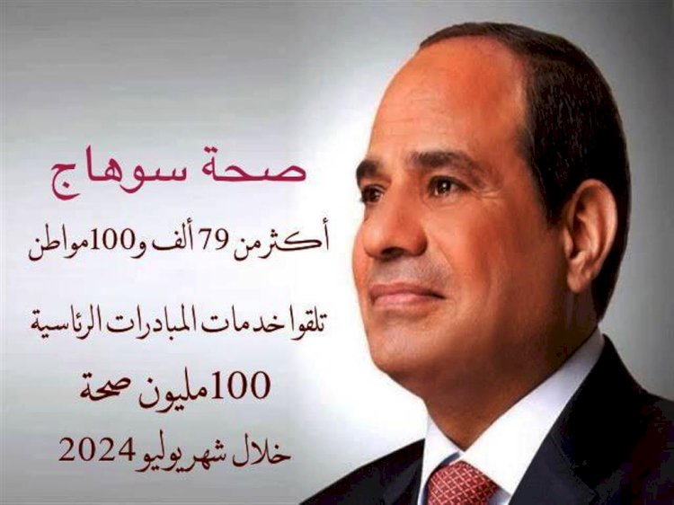 سراج يتابع جهود مديرية الصحة في تنفيذ المبادرة الرئاسية ١٠٠ مليون صحة