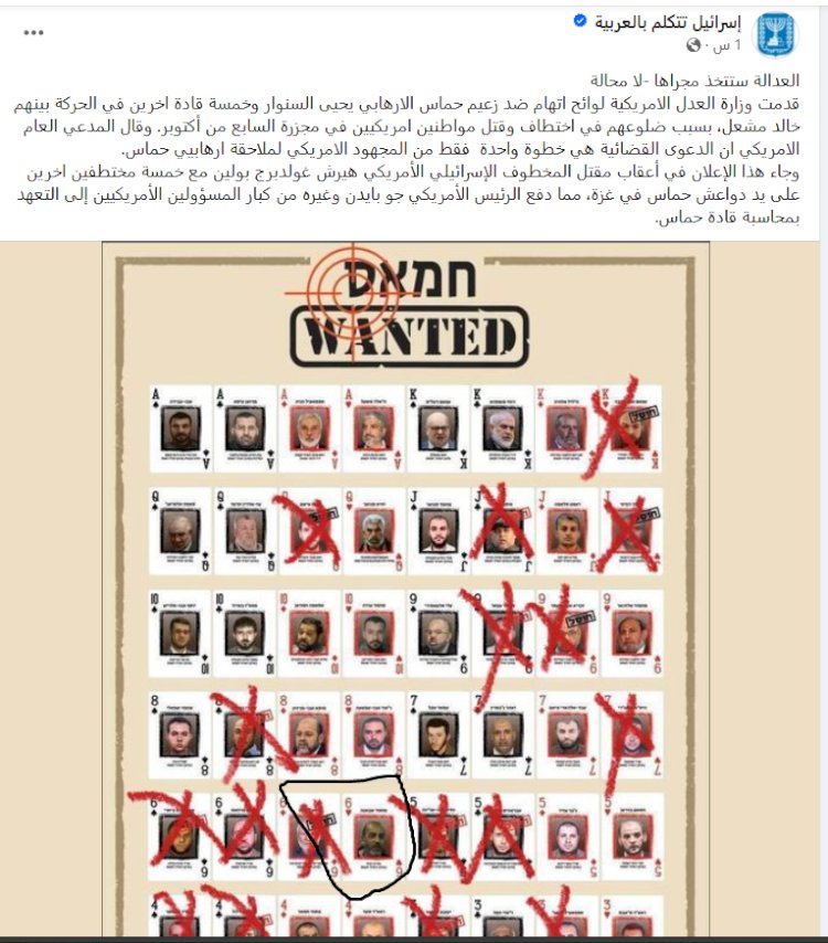 التدليس مستمر.. صفحة إسرائيل تتكلم بالعربية تعيد نشر صورة نائب مصري تحت مسمى «مطلوب للعدالة»