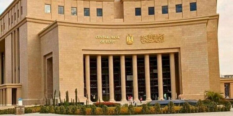 ترقب لـ اجتماع البنك المركزي اليوم
