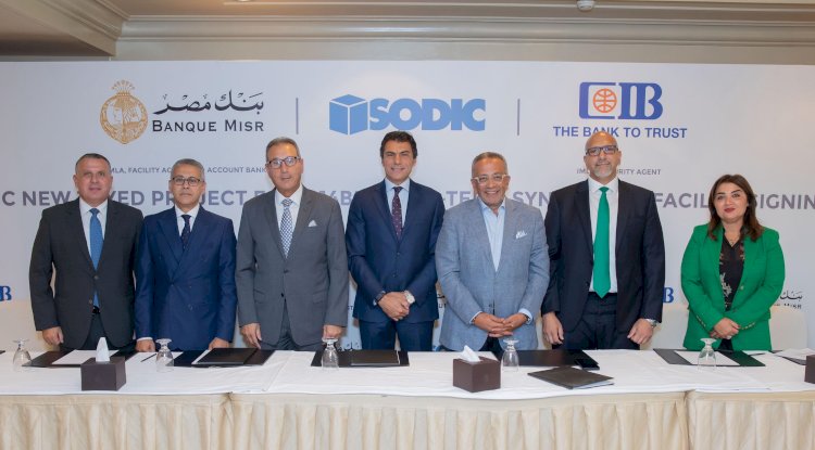 بنكا مصر والتجاري الدولي يمنحان تمويلا مشتركا لشركة السادس من أكتوبر للتنمية والاستثمار "سوديك" بـ4.14 مليار جنيه