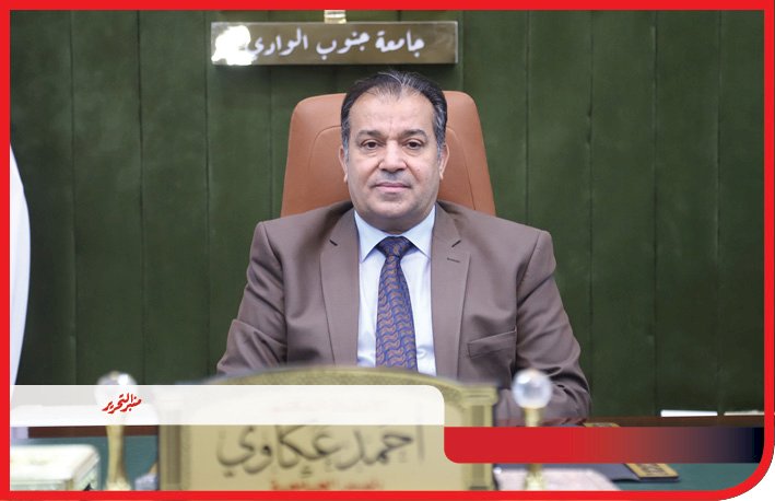 جامعة قنا تنهى كافة الاستعدادات لبدء الفصل الدراسي الثاني
