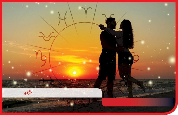 توقعات الأبراج وحظك اليوم الأحد 10 مايو  2026 مع منبر التحرير
