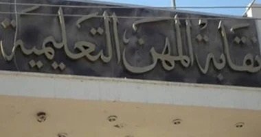 نقابة المعلمين تثمن قرار محافظ المنيا بإقالة مدير إدارة دير مواس وإحالته للتحقيق 